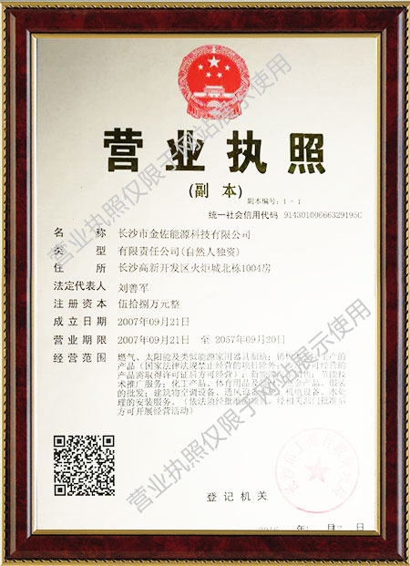 營(yíng)業(yè)執(zhí)照